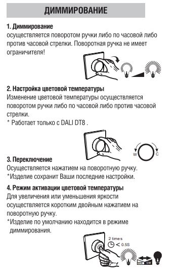 Donel серии DDIM Потенциометр Dali  10-16.5В DC, 82мА,с встроенным источником питания, роторный DDIMTWDali-2