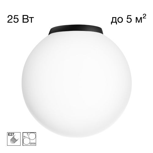 Потолочный светильник 20 см, Citilux RON CL941D20B5, черный