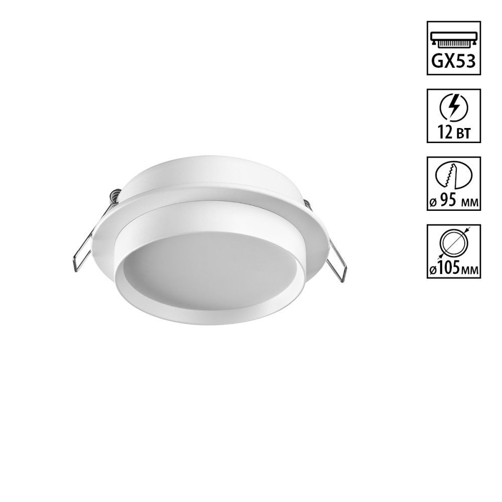 Светильник 10,5 см, Novotech 371031, белый