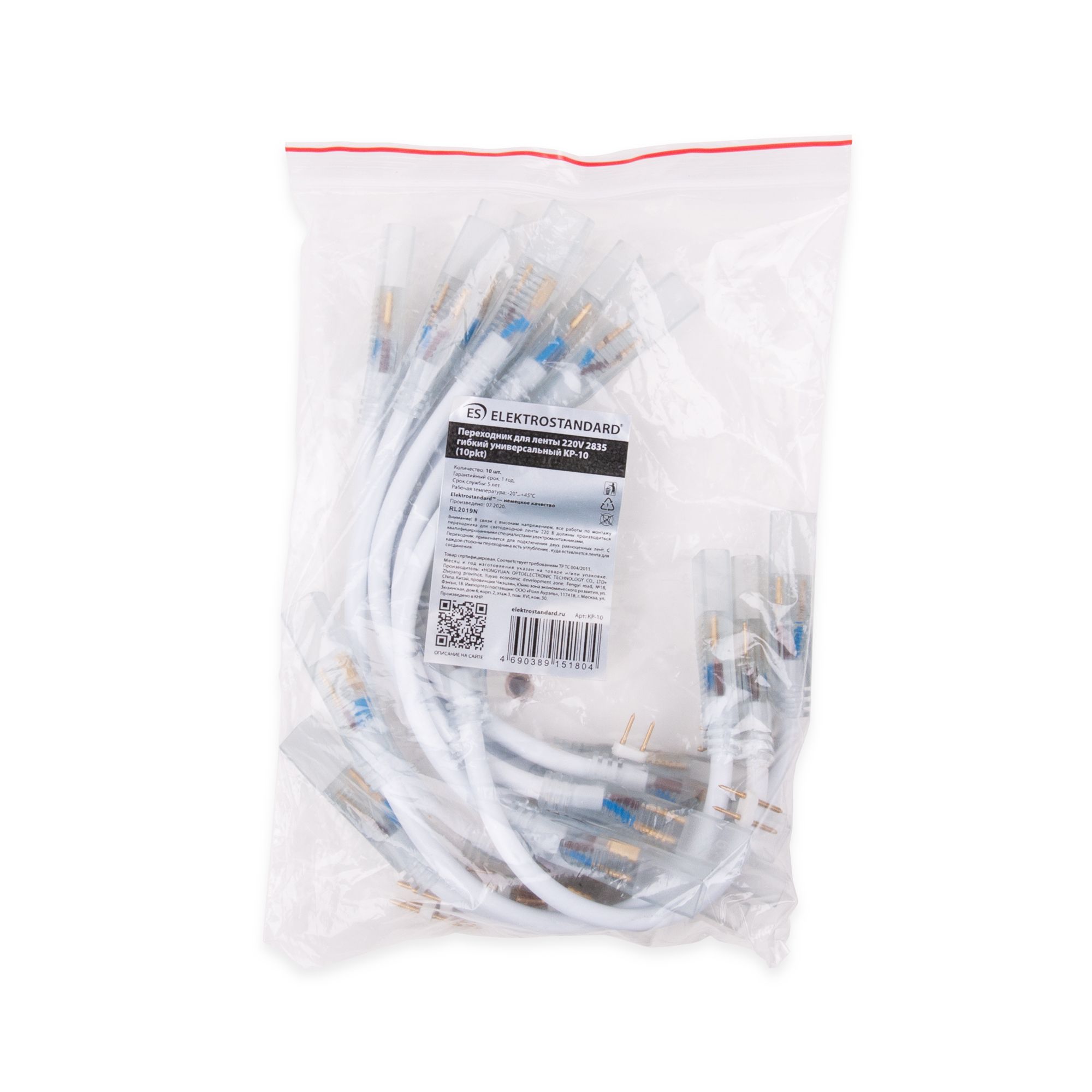 Гибкий переходник для светодиодной ленты 220V 2835 (10 шт.) a046477 Elektrostandard