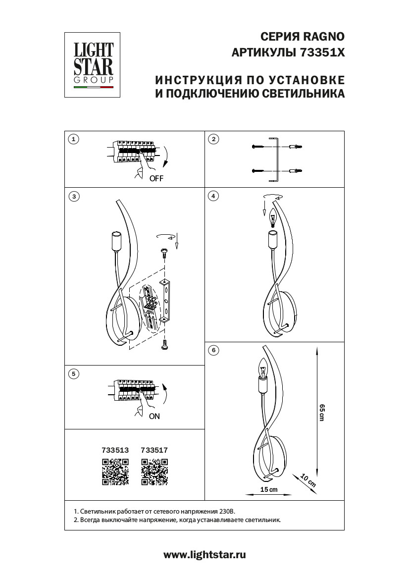Бра 1*15 см, 1*E14*6W, Золото Lightstar Ragno 733513