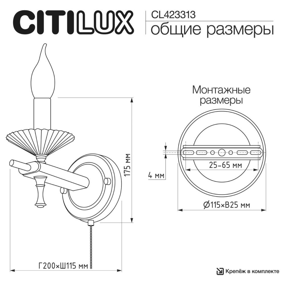 Светильник 17.5 см, Citilux KAPTOR CL423313, античная бронза