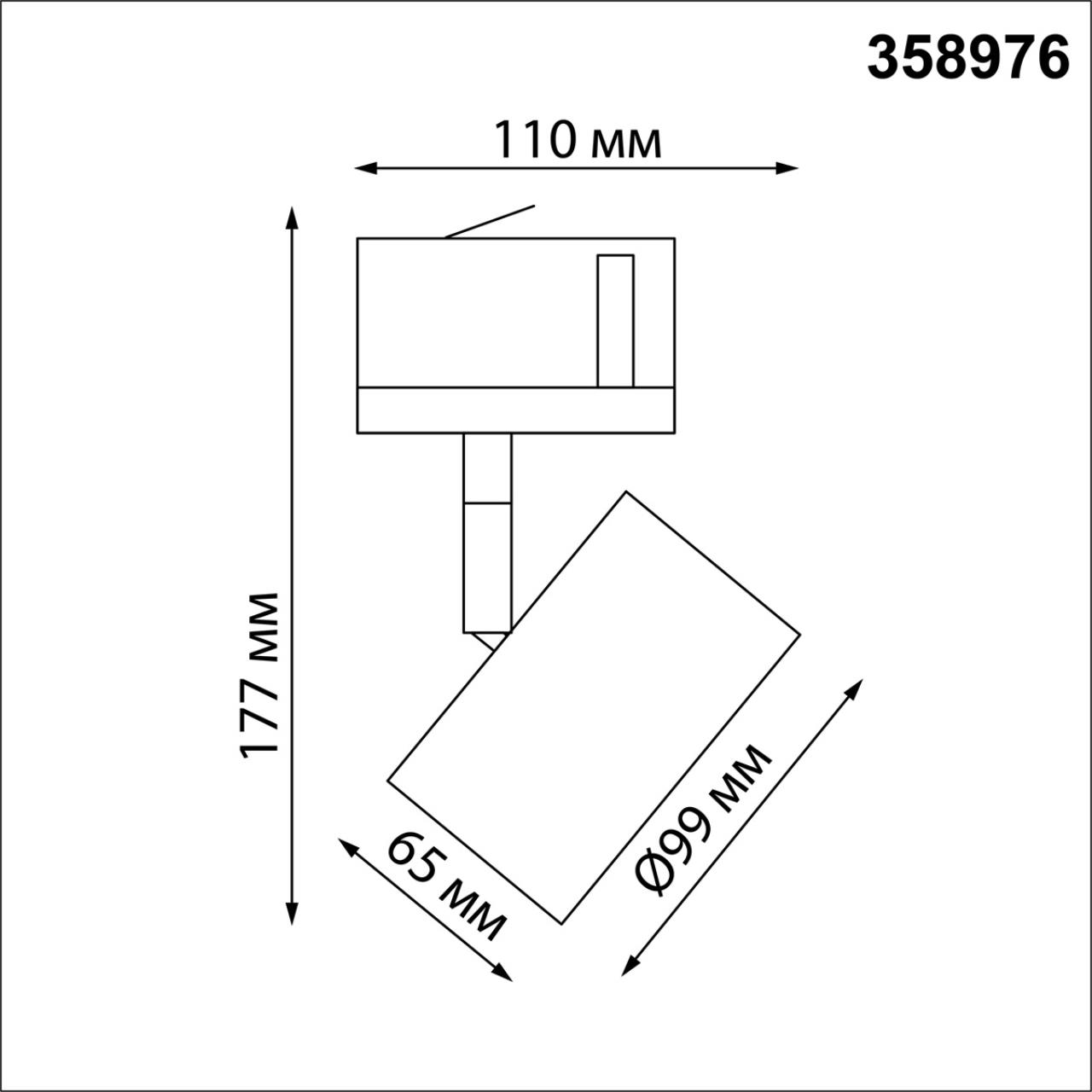Светильник 10 см, 15W, 3000-6000K, Novotech Port Giro 358976, белый