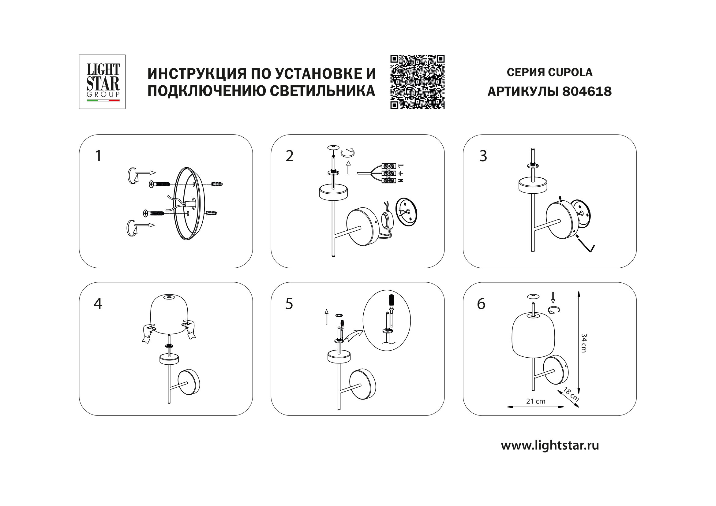 Бра 18*21 см, 9W 3000K Lightstar Cupola 804618 Золото