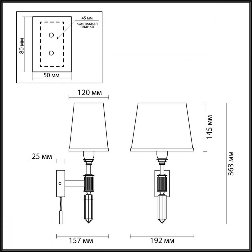 Бра Odeon Light London 4894/1W Бронза