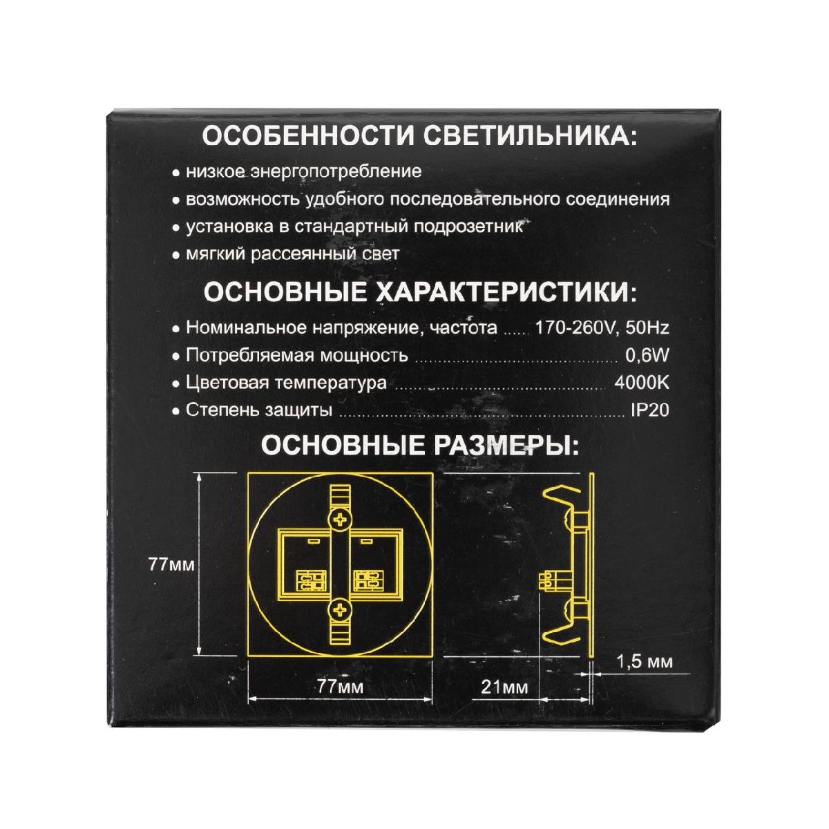 Подсветка для лестниц C1W, 4000K, Citilux Скалли CLD007R3, бронза