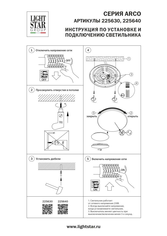 Светильник *38* см, *44W, 3000/4000/6000K, Lightstar Arco Shell 225640, Хром; Золото