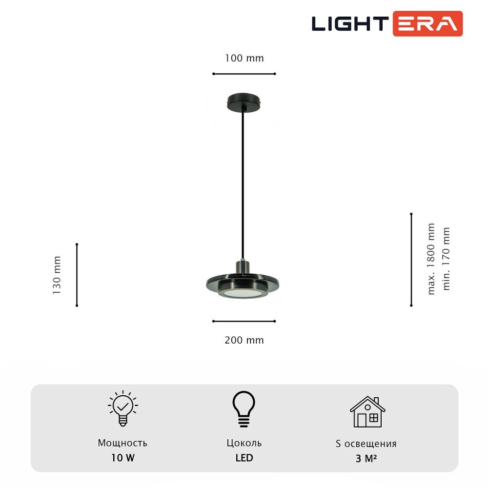 Светильник подвесной *20-180 см, 1*LED*10W, 3000K, Lightera Croix LE129L-20BB, Черный