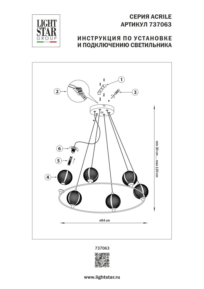 Люстра подвесная Acrile G9 Lightstar 737063
