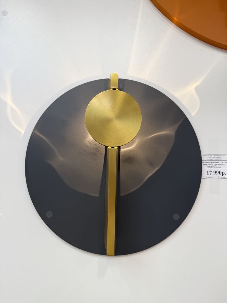 Настенный светильник 33 см, 3W, 3000K, Odeon Light Reflection 7096/3WL, бронза