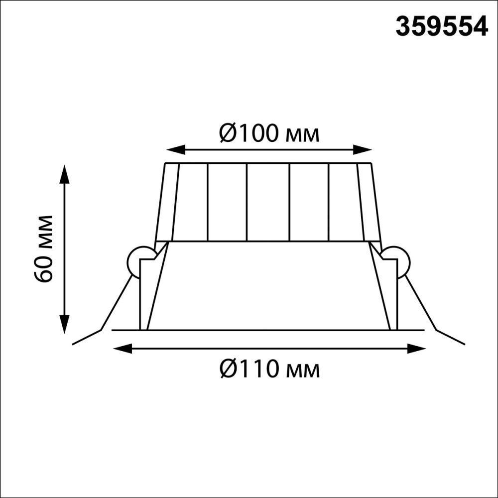 Светильник встраиваемый с переключателем цв. температуры 11 см, 20W, 3000-6000K, Novotech 359554, черный, вр 10 см