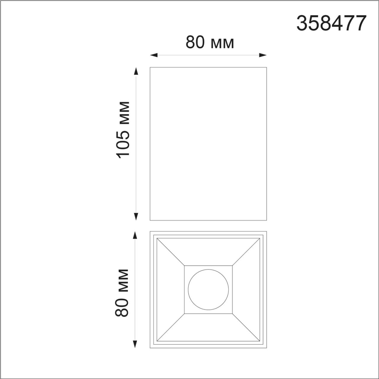 Светильник 8*8см Novotech Recte 358477, 10W LED, 4000K, белый