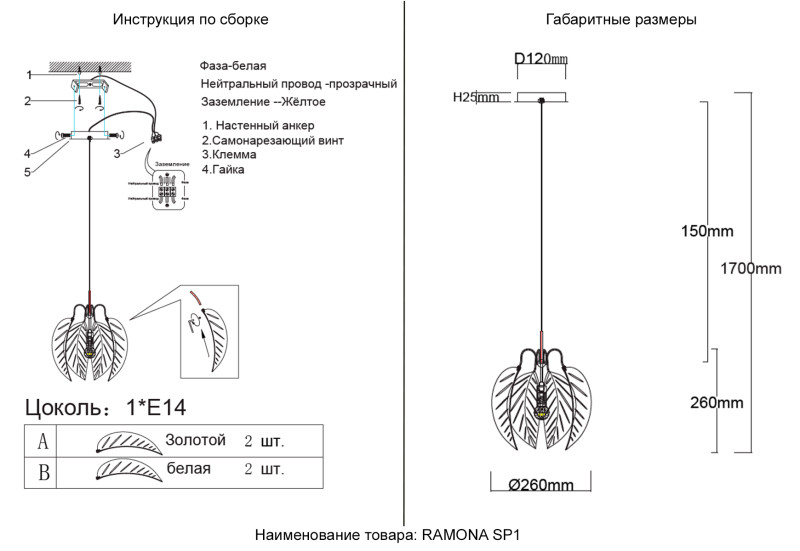Светильник 26 см, Crystal Lux RAMONA SP1, золото