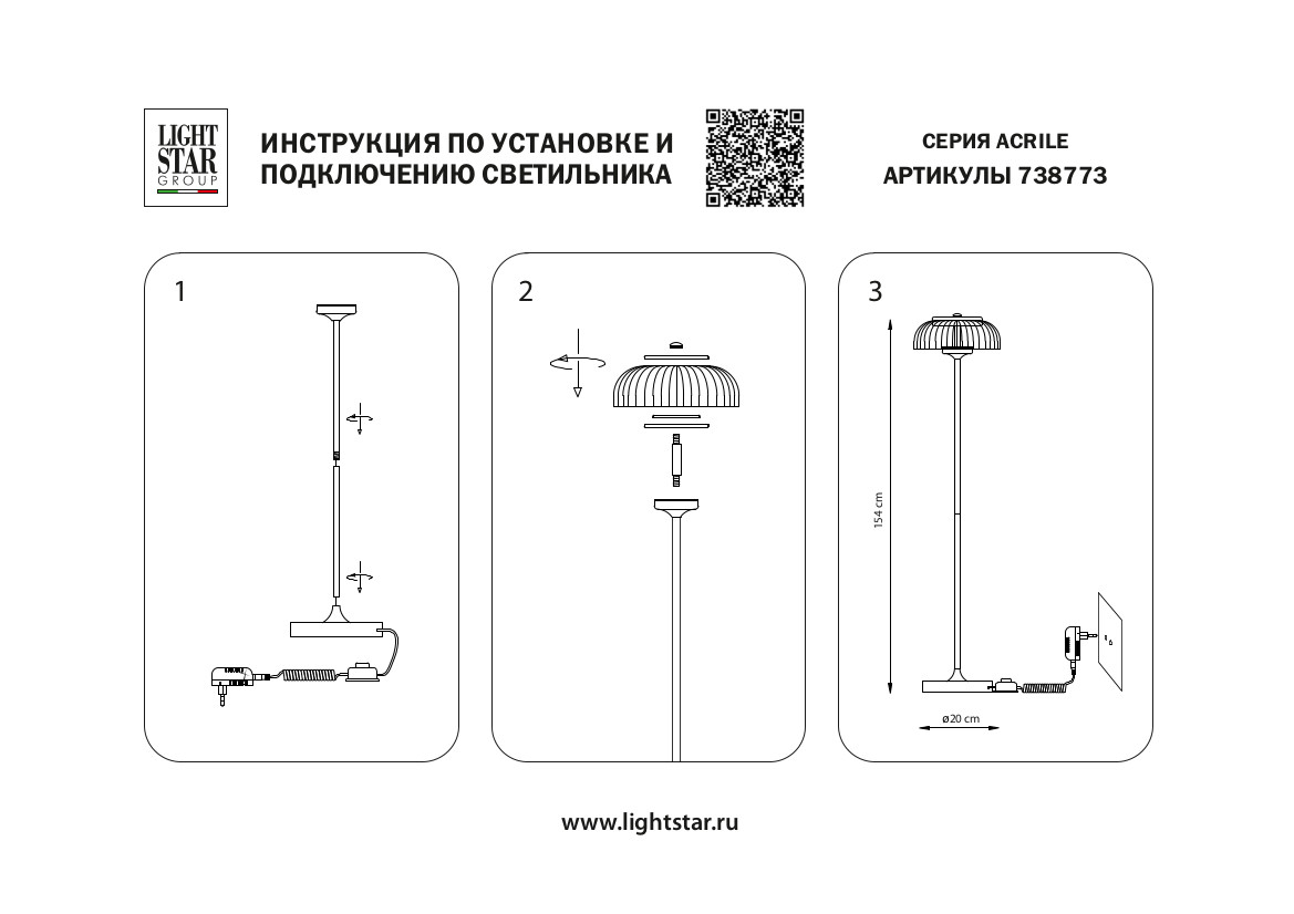 Торшер 20*150 см, 7 W  3000K Lightstar Acrile 738773 золото/черный