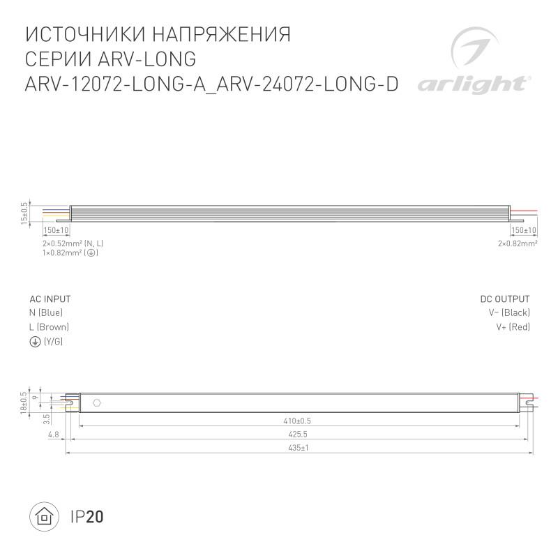 Блок питания для светодиодной ленты Arlight 024096(1) 43,5*1,8*1,5 см.