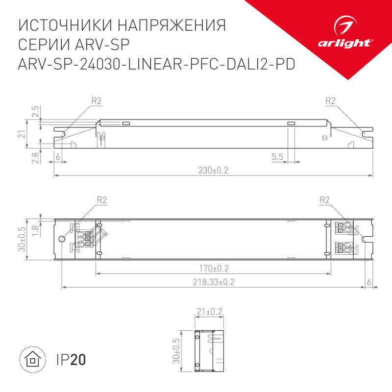 Блок питания Arlight 031106(1) 23*3*2,1 см.