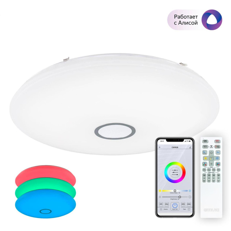 Светильник 80 см, 140W, 3000-5500K с Алисой Citilux Старлайт Смарт CL703A140G, белый, с эффектом звездного неба