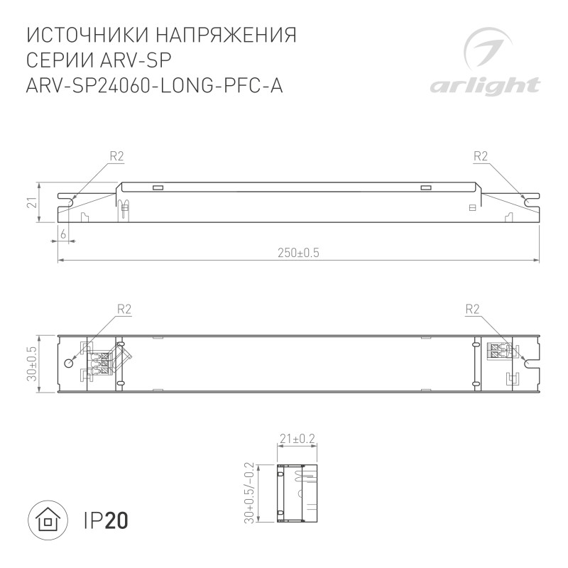 Блок питания для светодиодной ленты Arlight 025594(1) 25*3*2,1 см.