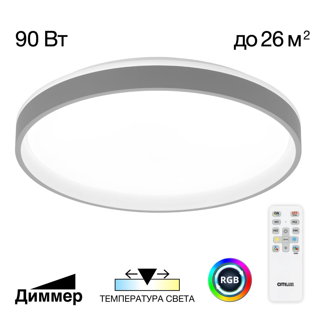 Светильник потолочный с пультом 55*8 см, LED 90W 3000-5500K Citilux ENZO CL753513G белый/серый