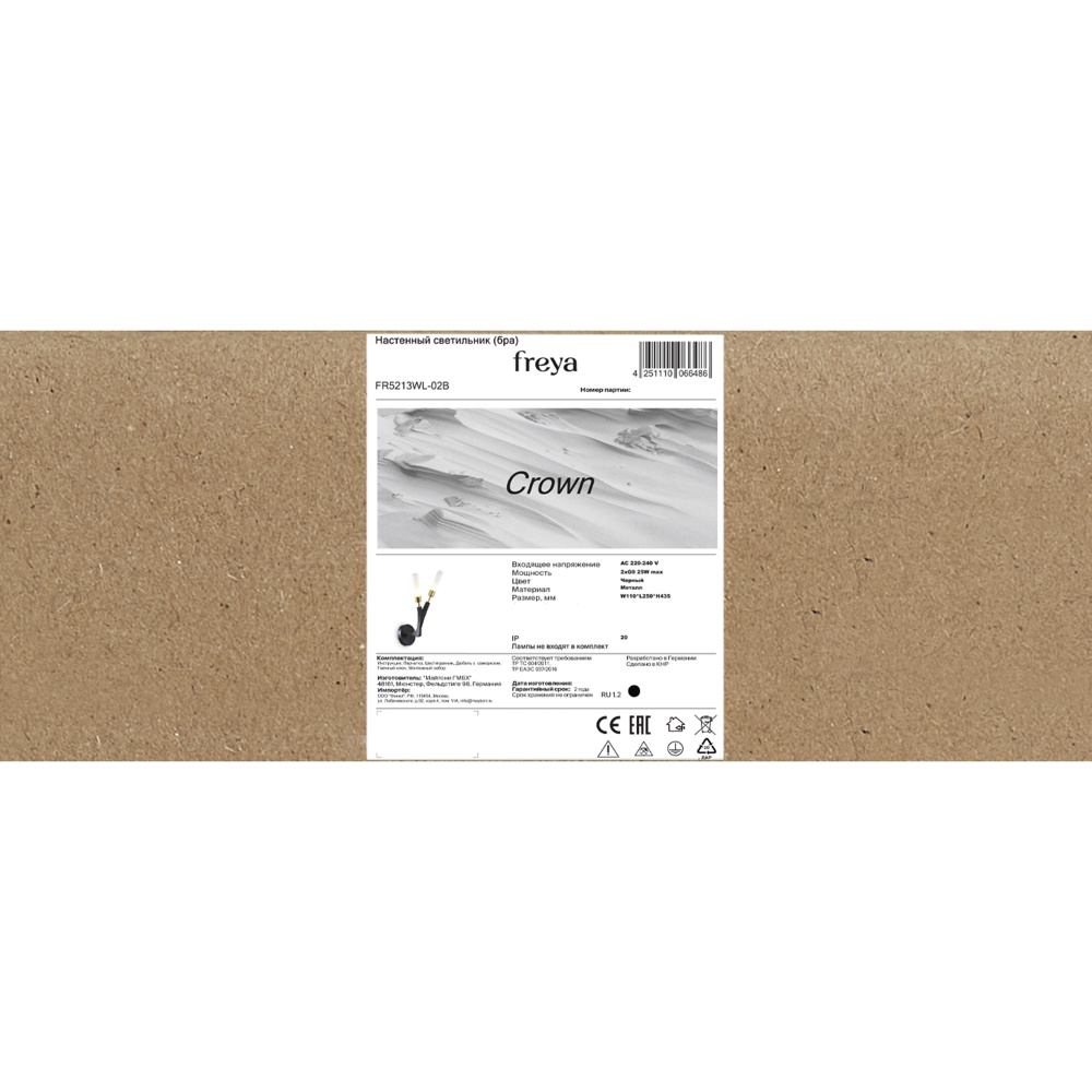 Бра 25*11*-43,5 см, 2*G9*25W, Freya Crown FR5213WL-02B, Черный