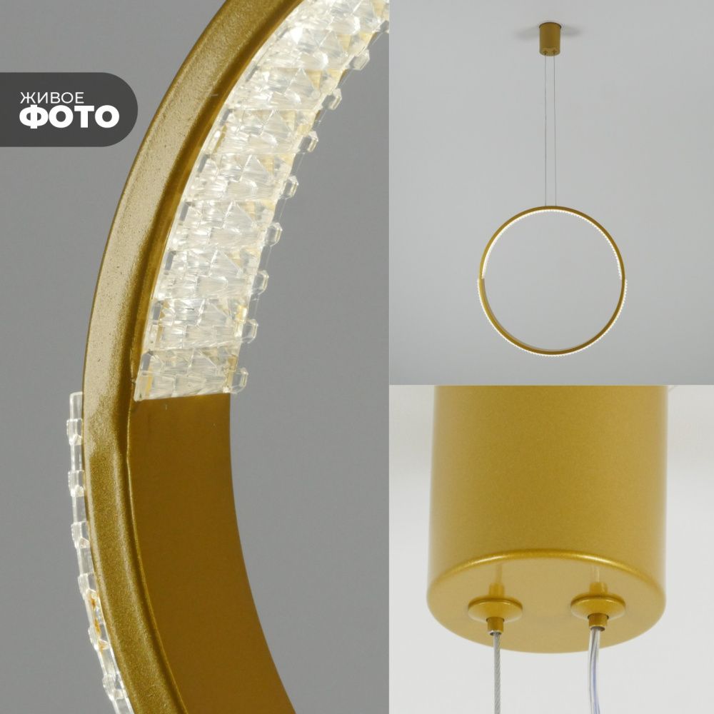 Светильник подвесной SAPFIR SPF-5363 ЗОЛОТО D400/H1500/1/LED/.W/4500K HOOP2 23-05