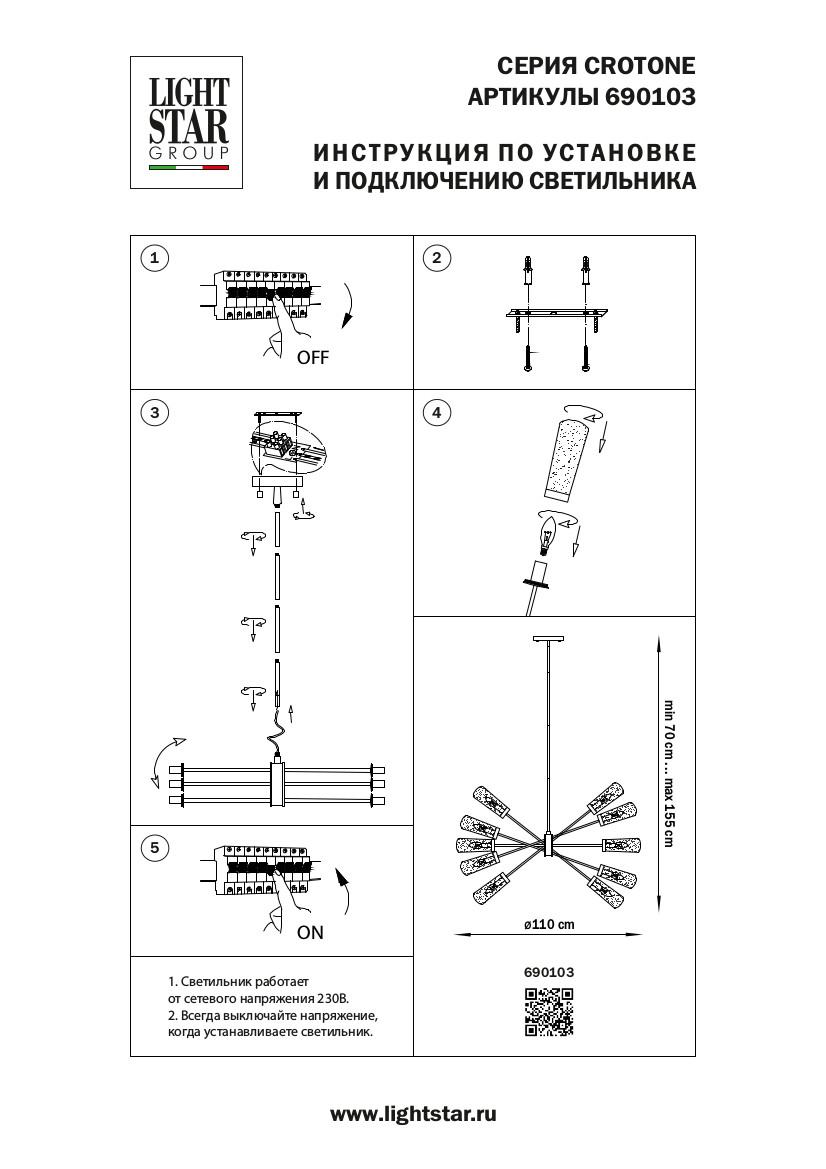 Люстра потолочная 11*155 см, 10*E14*60W, Шампань Lightstar Crotone 690103