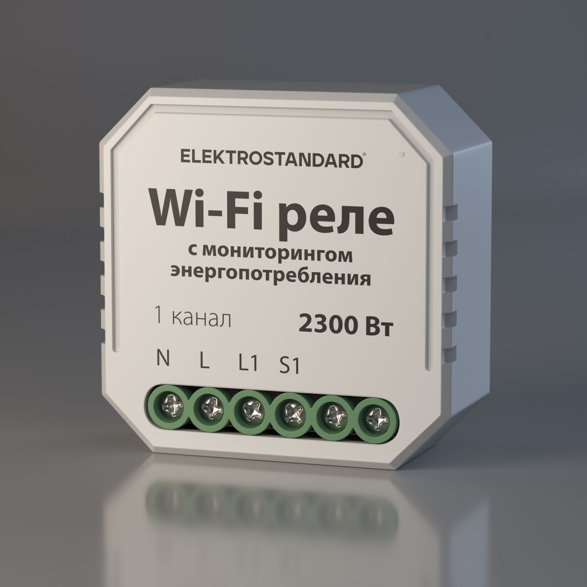 Реле Умный дом с мониторингом энергопотребления 76009/00 Elektrostandard