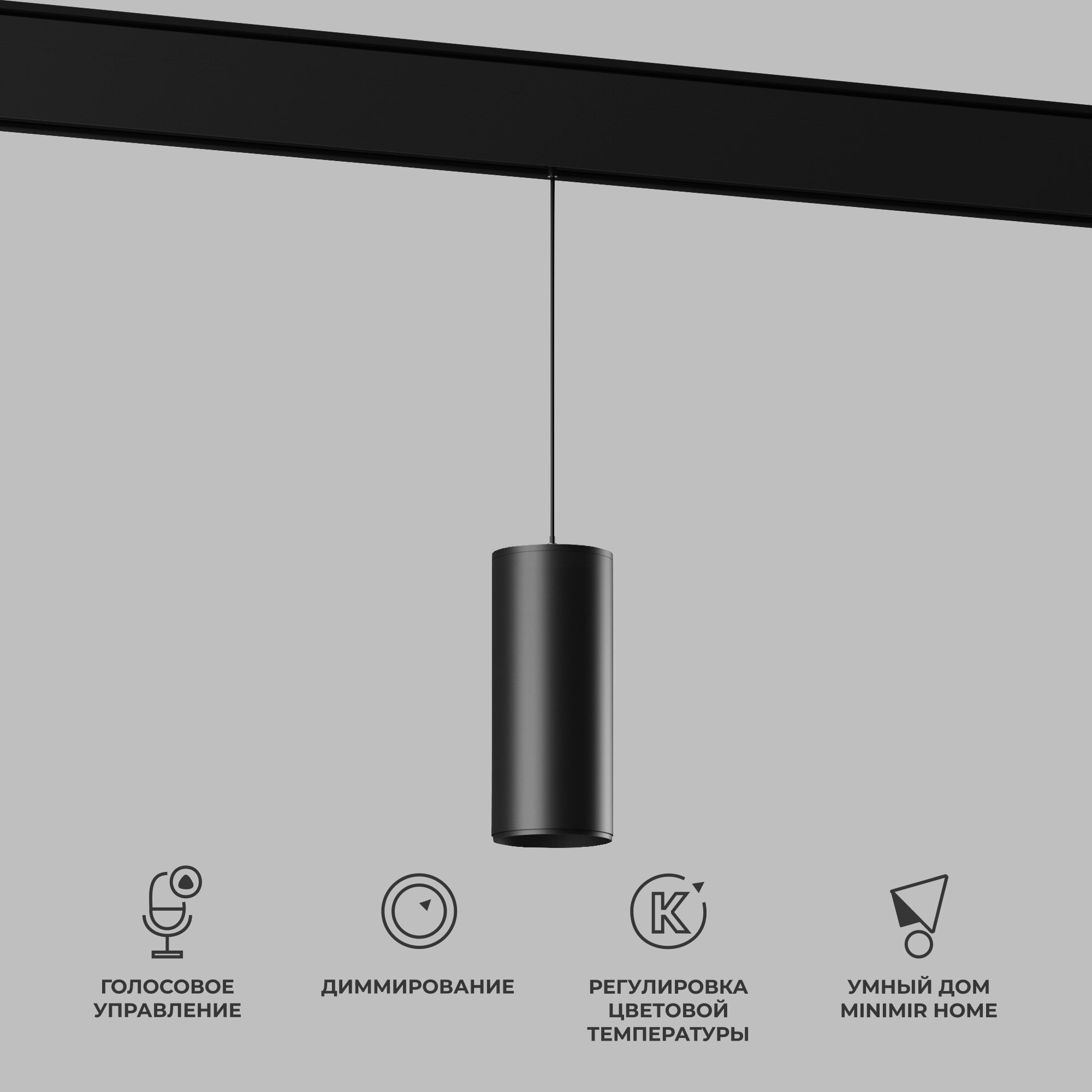 Трековый светильник LED 15W, 2700~6500 К, 117,5*19,2*5,5 см, черный, Elektrostandard Slim Magnetic 85073/01