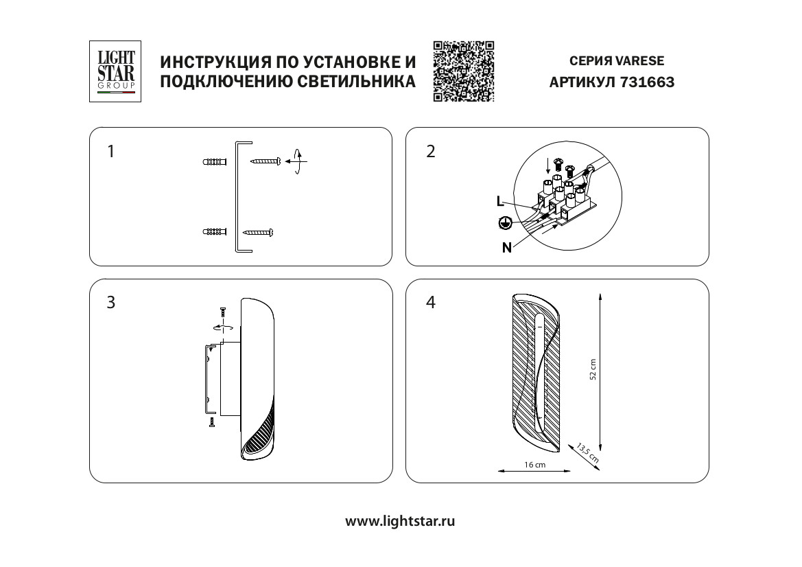 Бра 16*10*51 см, 15W 3000K Lightstar Varese 731663 кофейный