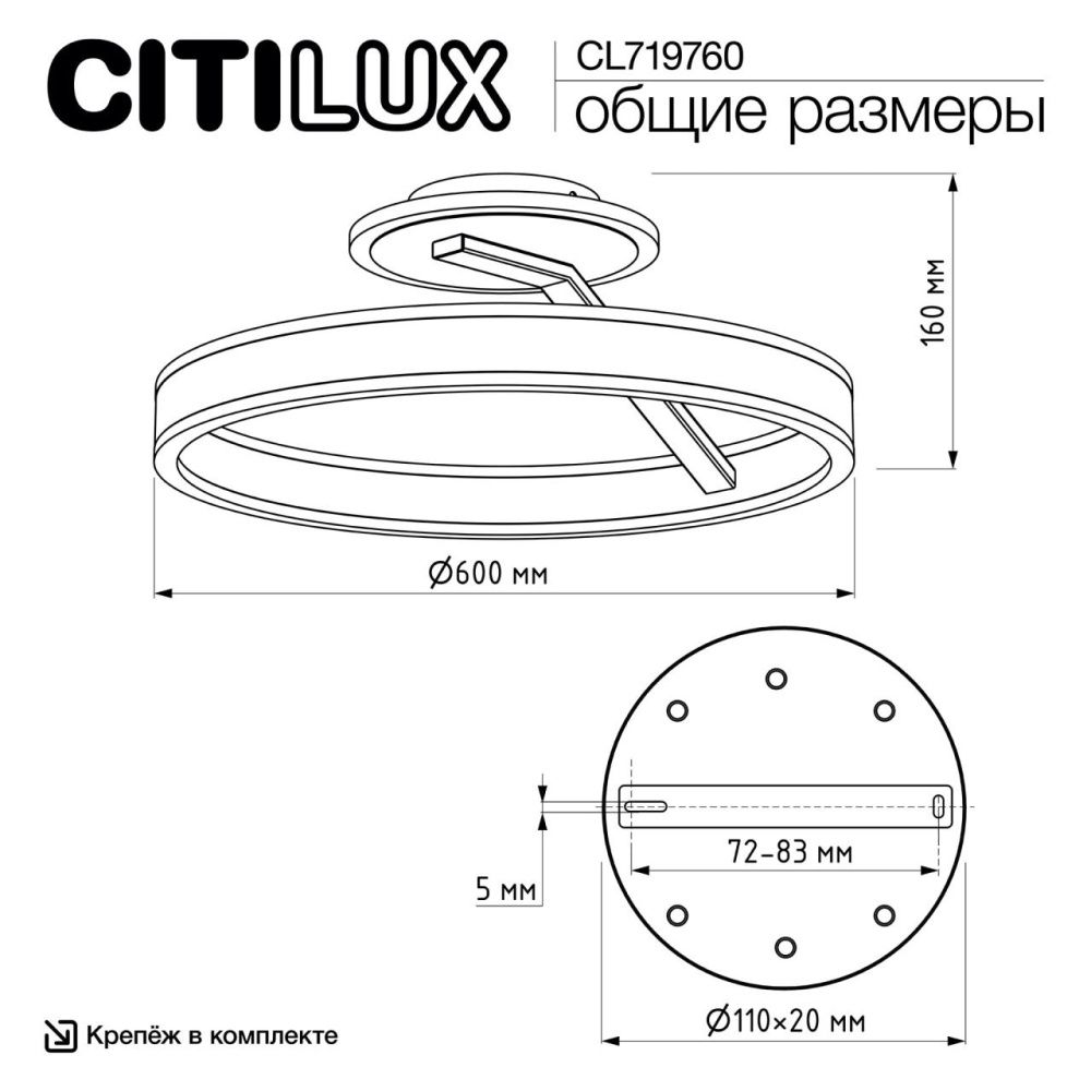 Светильник 60 см, 70W, 3000-5500K, Citilux Дуэт CL719760 LED, белый