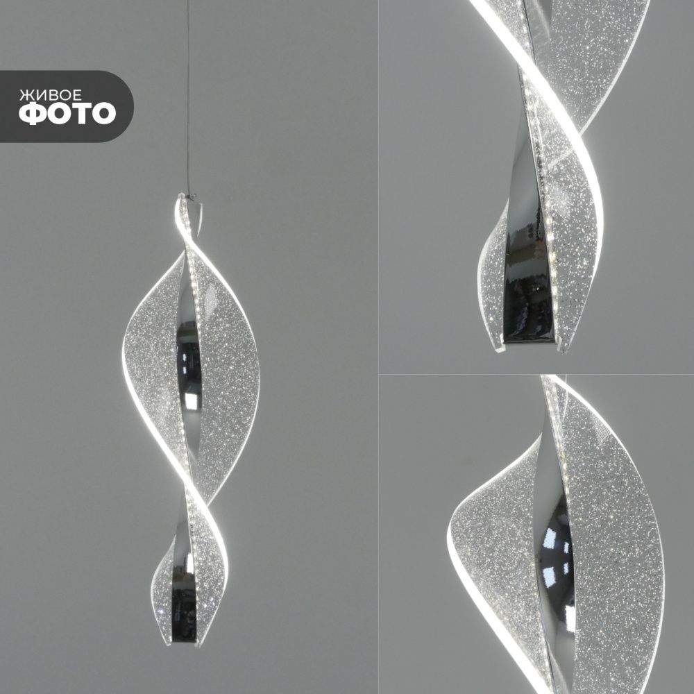 Светильник DZN-20932 ХРОМ  D120/H450+1500/1/LED/./4000K звёздное небо SPRAY2 25-03