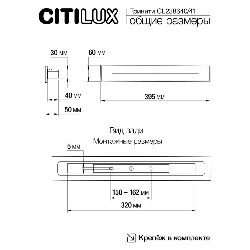 Светильник настенно-потолочный 49*7,5 см, 68W 3000-5500K Citilux CL238641 Тринити Черный 