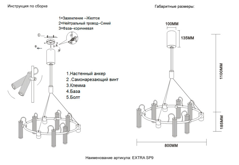 Светильник 80 см, 27W, 3000K, Crystal Lux EXTRA SP9, черный-золото
