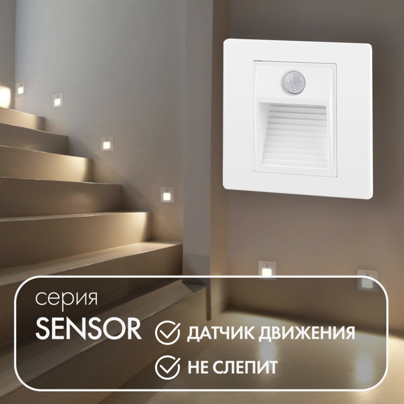 Подсветка ступеней лестницы Denkirs DK1020-WH белый