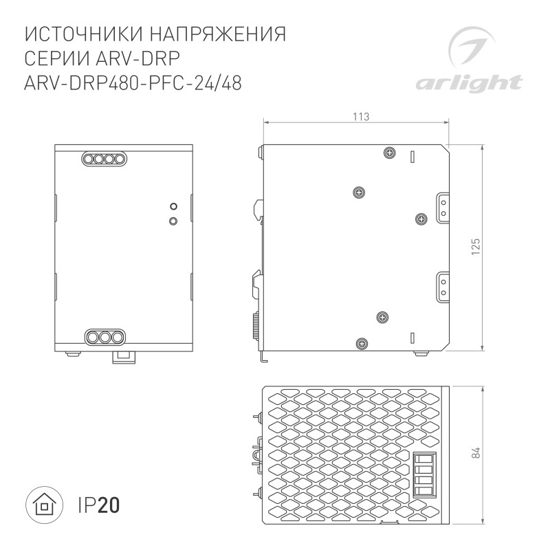 Блок питания для светодиодной ленты Arlight 040231 12,5*11,3*8,4 см.