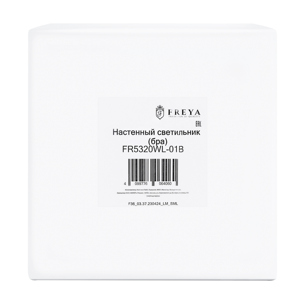 Бра *30*-21 см, 1*E27*60W, Freya Эллипс/Ellipse FR5320WL-01B, Черный