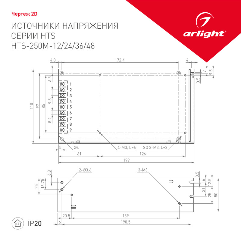 Блок питания для светодиодной ленты Arlight 020820 19,9*11*5 см, 250W, K,