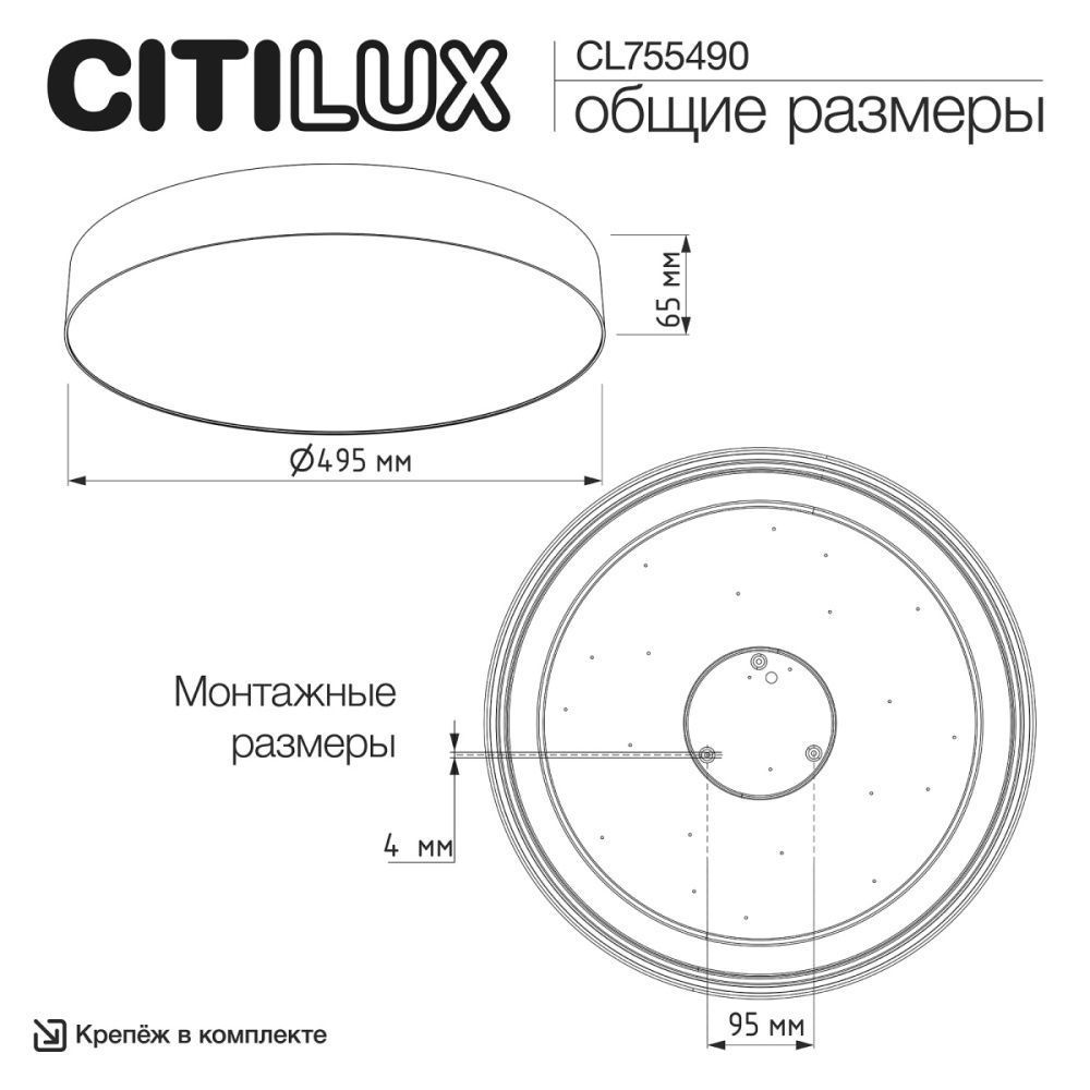 Светильник 50 см, 60W, 4000K, Citilux BART CL755490 LED, белый