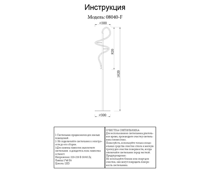 Торшер KINK Light Далия 08040-F,33, 48W LED, 3000K, золото