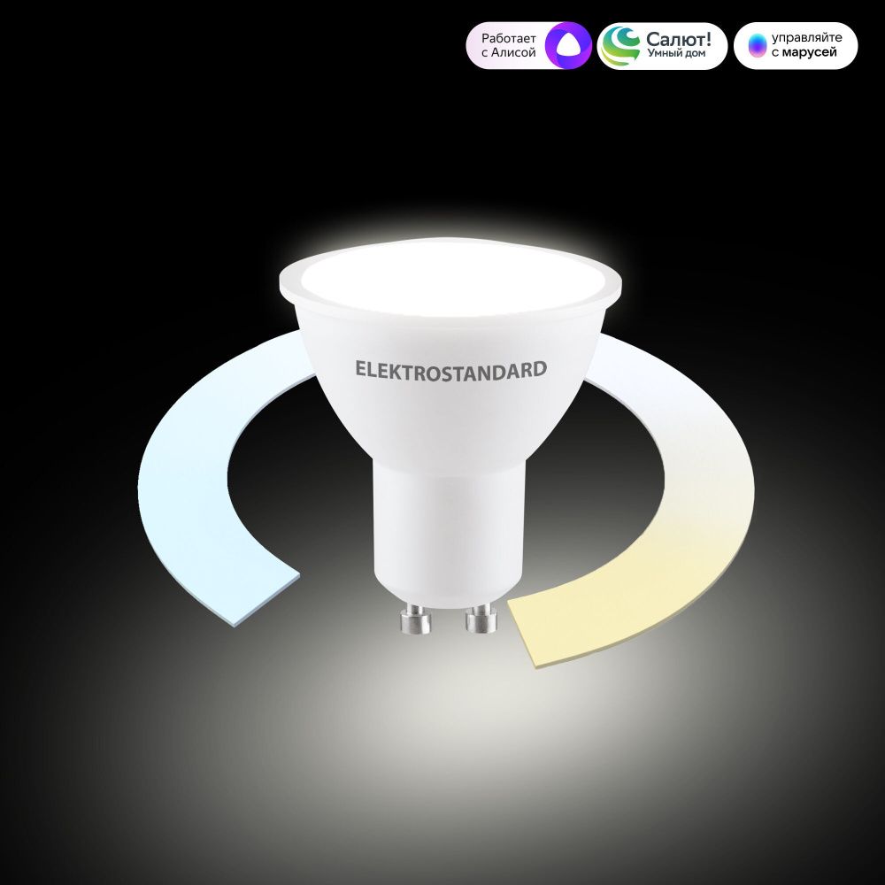 Умная лампа GU10 LED 7W 3300К-6500К CCT+DIM (BLGU1018) BLGU1018 Elektrostandard  4690389217159, a071006