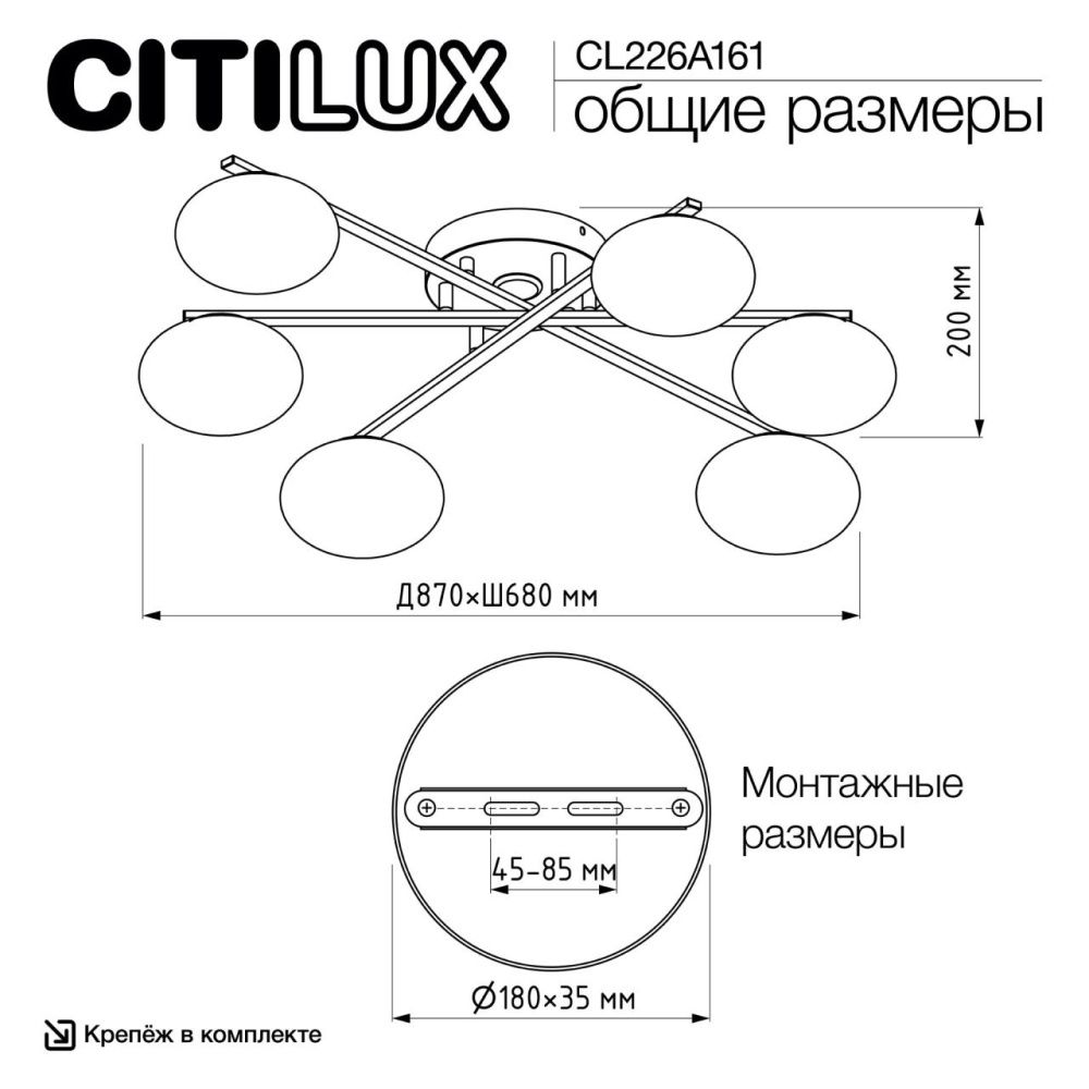 Светильник 87 см, 72W, 7560 Lm, 3000-5500K, 20-26 м2 Citilux ATMAN SMART CL226A161 RGB LED, матовый хром