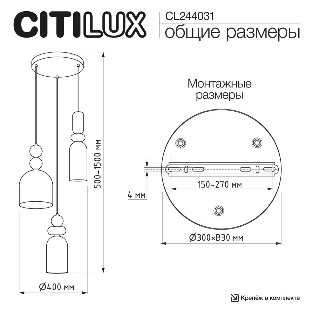Светильник 40 см, Citilux TENDY CL244031, латунь