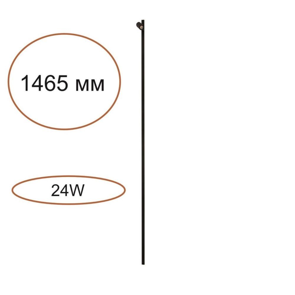 Элемент для инсталляции **147- см, 2*LED*24W, 3000K, Odeon Light Fino 7155/150S, черный