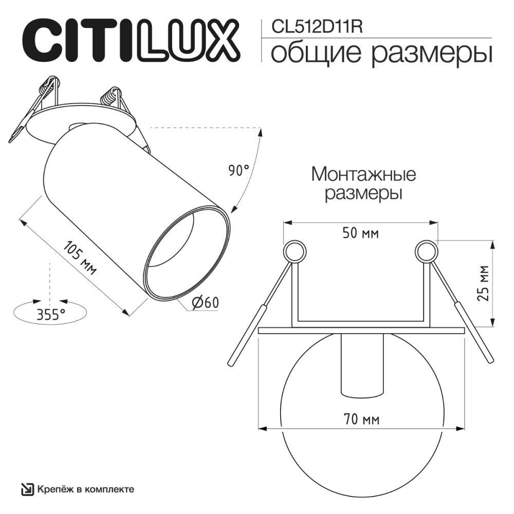 Встраиваемый светильник 5,5*6*-11,5 см, 1*GU10*10W, Citilux Axel CL512D11R, Чёрный