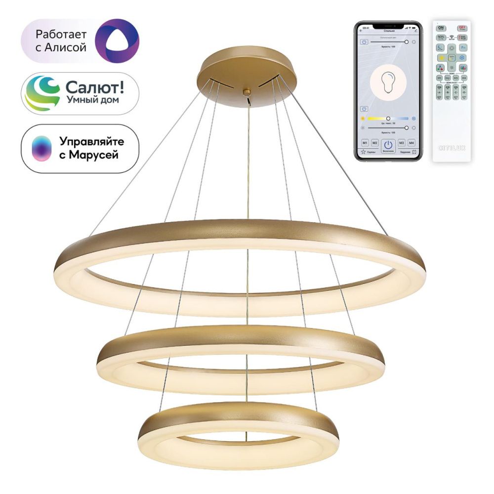 Светильник 75 см, 170W, 3000-5500K, Citilux Юпитер Смарт CL730A152S, золото