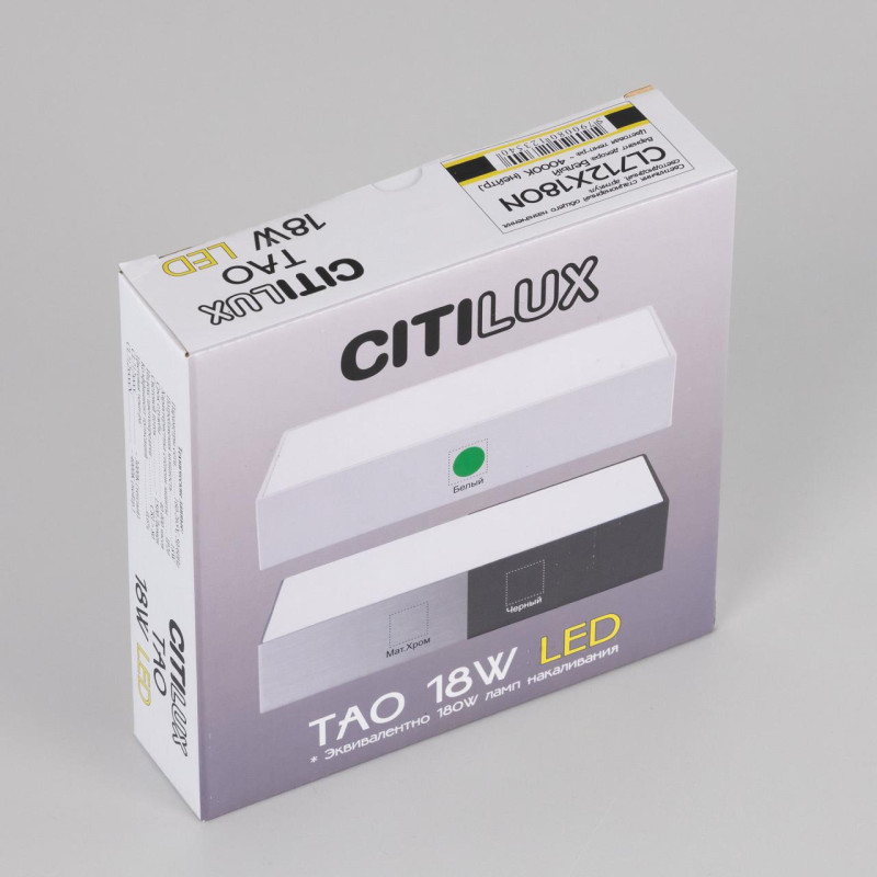 Светильник 16 см, 18W, 4000K Citilux Тао CL712X180N Белый 1620lm