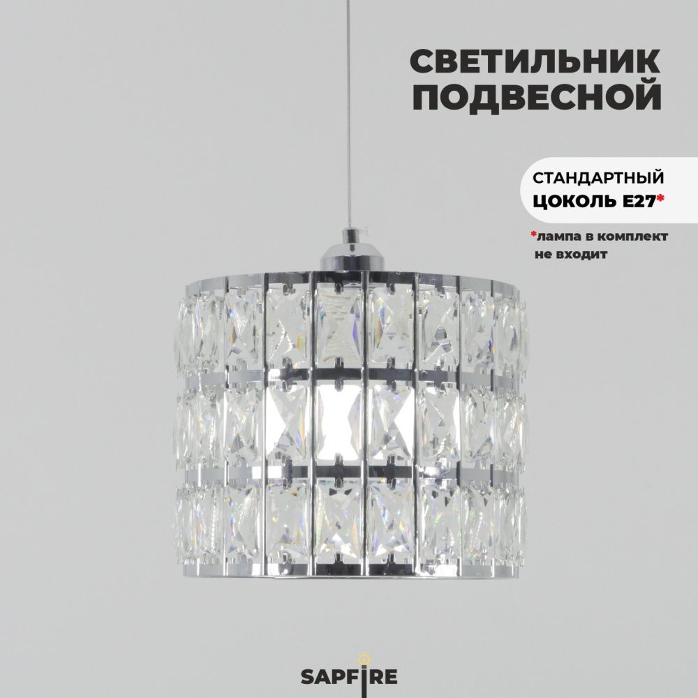 Светильник подвесной SAPFIR SPFD-8613 ХРОМ/CHROME D240/H1000/1/Е27/10W без ламп CRYSTALS