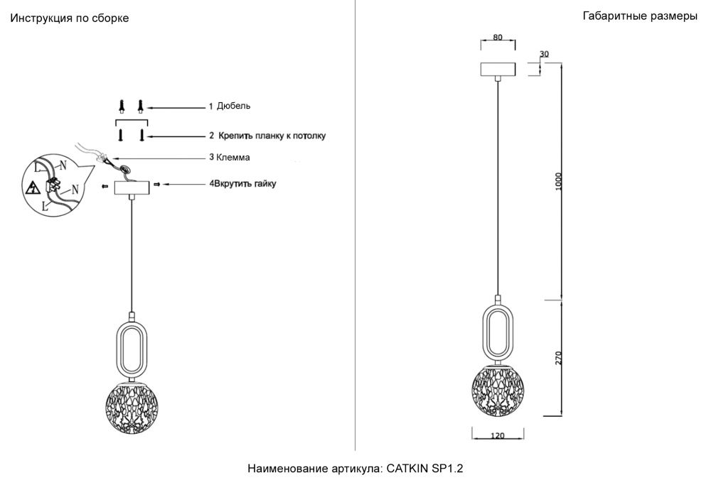 Светильник подвесной *12*27-127 см, *LED*10W, 4000K, Crystal Lux Catkin CATKIN SP1.2, Черный