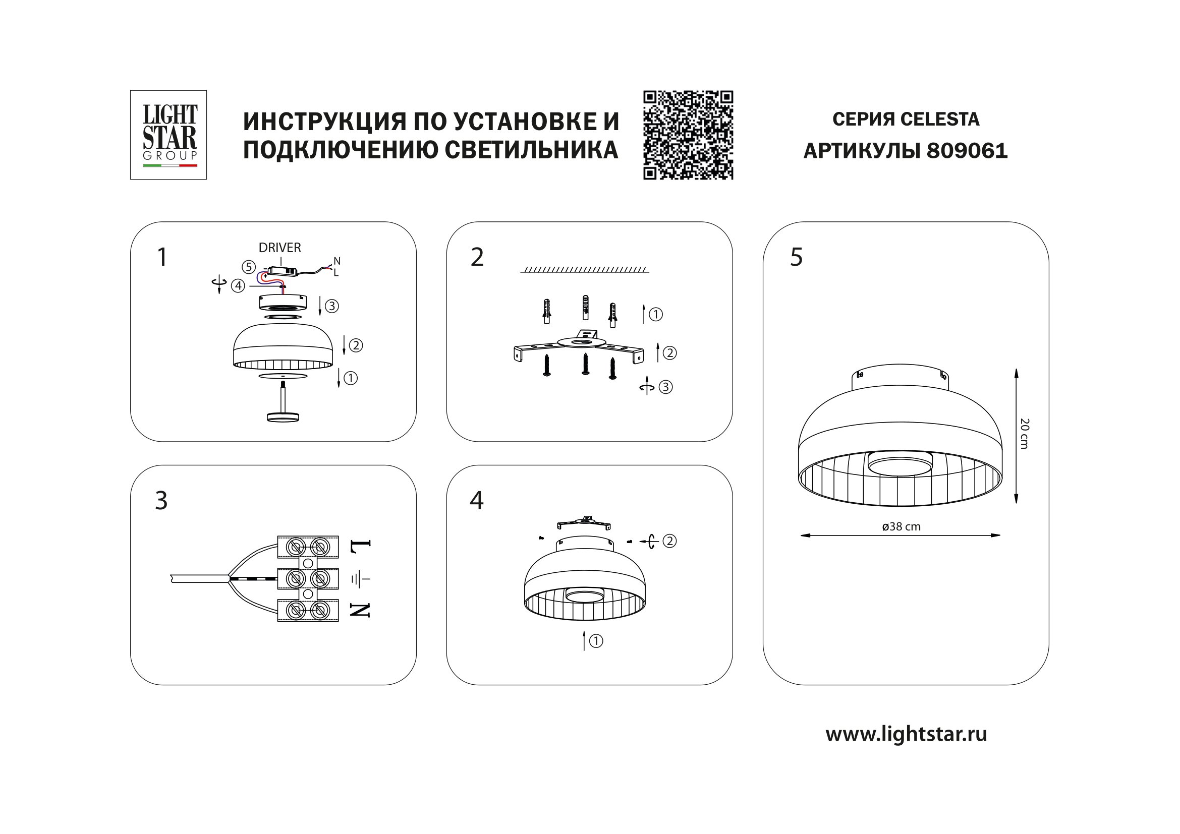 Люстра потолочная 38 см, 12W 3000K Lightstar Celesta 809061 Красное золото