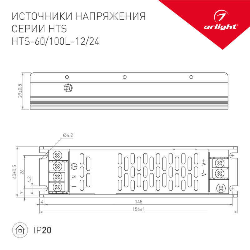 Блок питания Arlight 020822(1) 15,6*4*2,9 см.